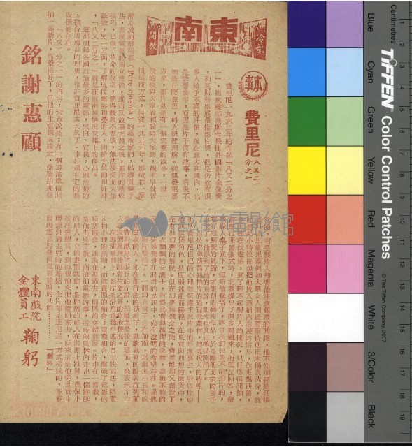 八又二分之ㄧ藏品圖，第1張