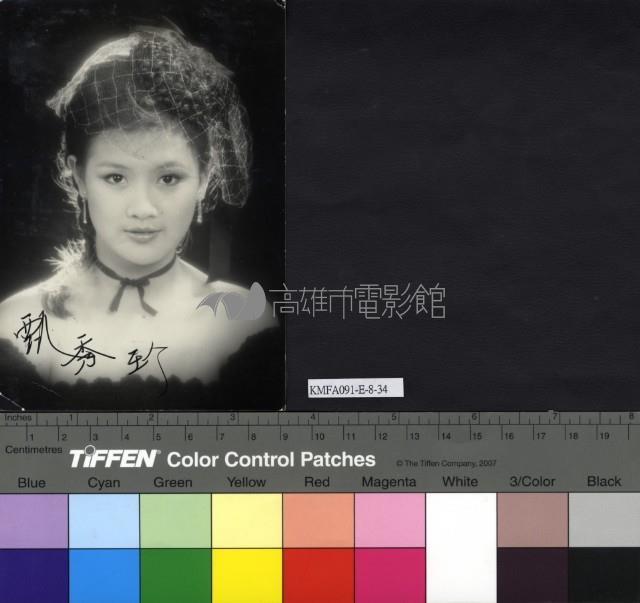 甄秀珍藏品圖，第1張