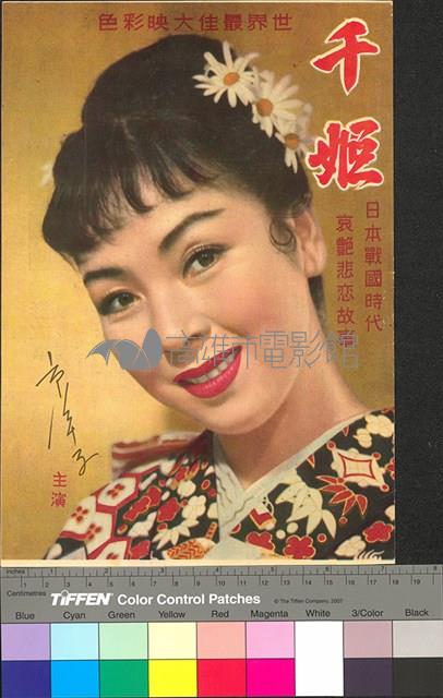 千姬藏品圖，第1張