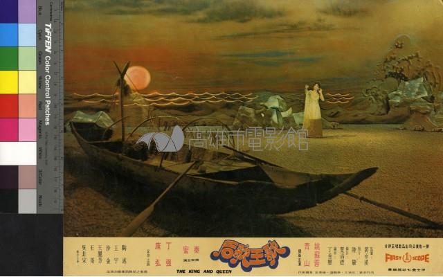 歌王歌后(彩色)藏品圖，第1張