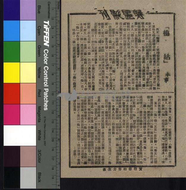 梅姑藏品圖，第1張