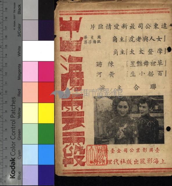 出海雲霞藏品圖，第1張