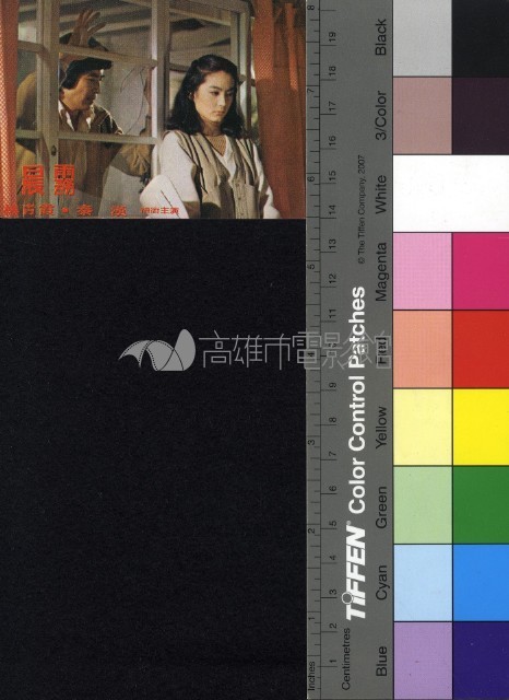 晨霧藏品圖，第1張