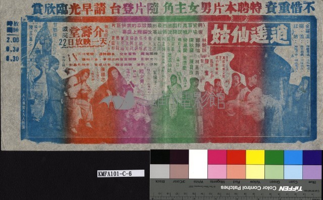 逍遙仙姑藏品圖，第1張