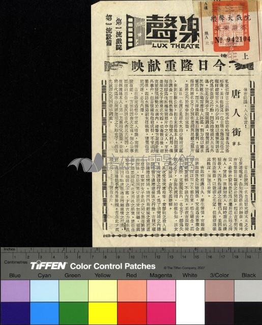 唐人街藏品圖，第1張