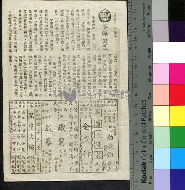 恨海鴛盟藏品圖，第1張