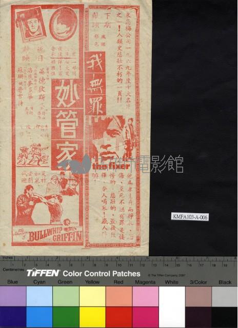 妙管家藏品圖，第1張