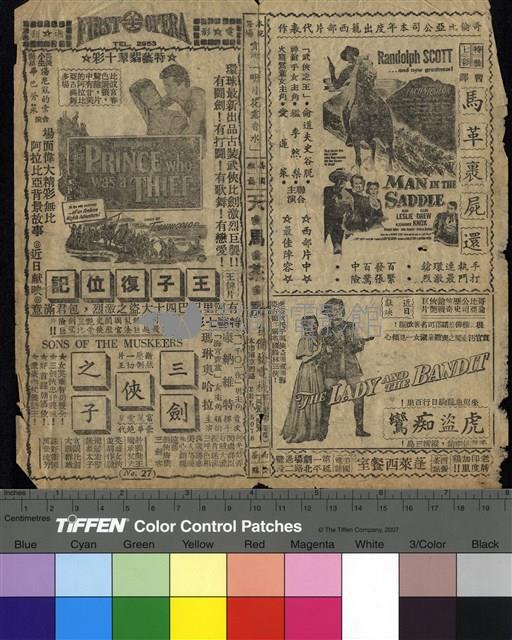 日本戰時新娘藏品圖，第1張