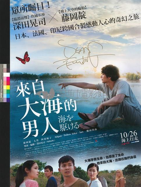 來自大海的男人藏品圖，第1張