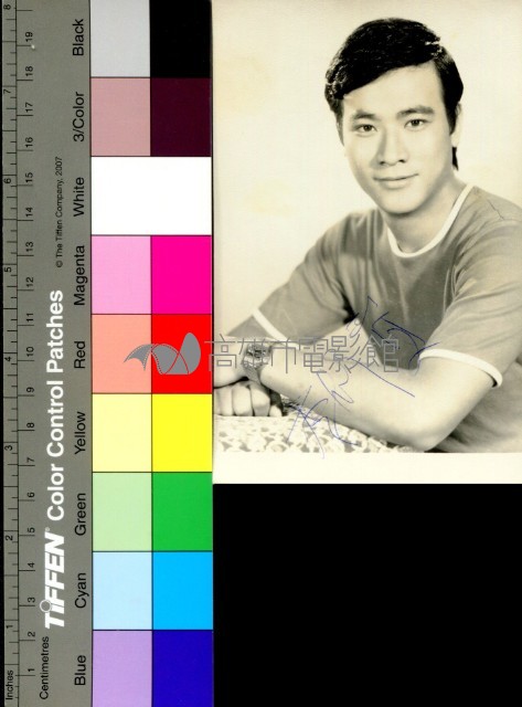 李修賢藏品圖，第1張
