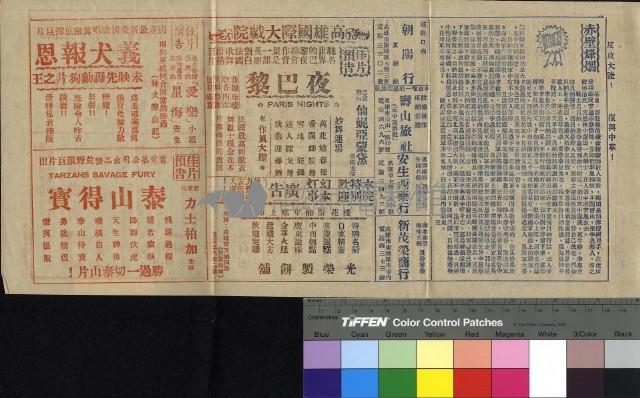 赤壁烽烟&歌舞年華藏品圖，第1張