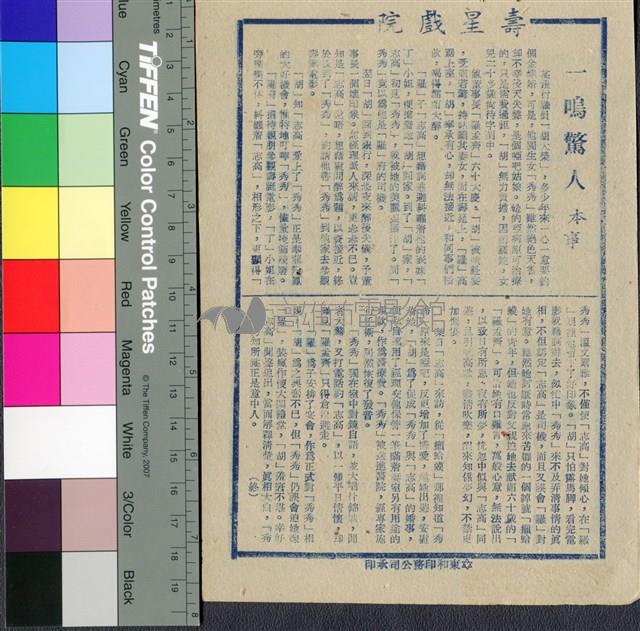 一鳴驚人藏品圖，第1張