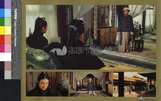 垂簾聽政藏品圖，第1張