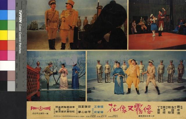 像霧又像花(彩色)藏品圖，第1張