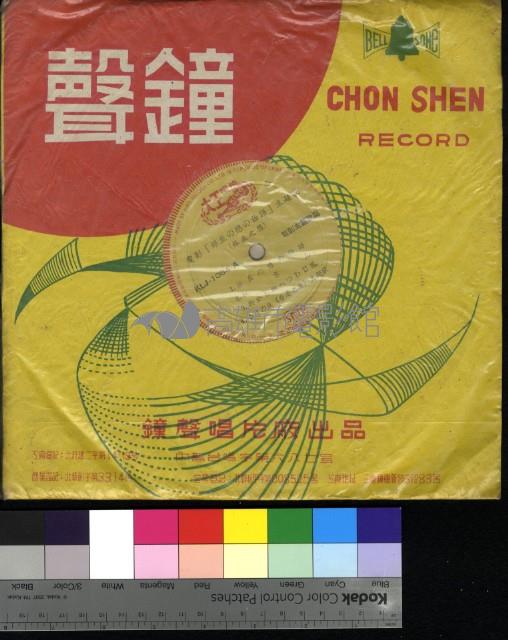 銀座之戀藏品圖，第1張