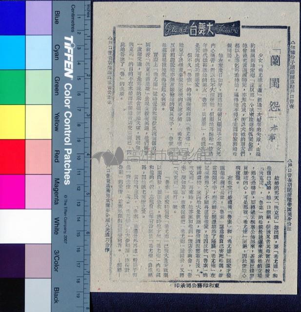 蘭閨怨藏品圖，第1張