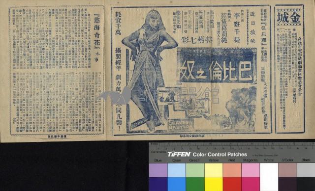 慾海奇花&巴比倫之奴藏品圖，第1張