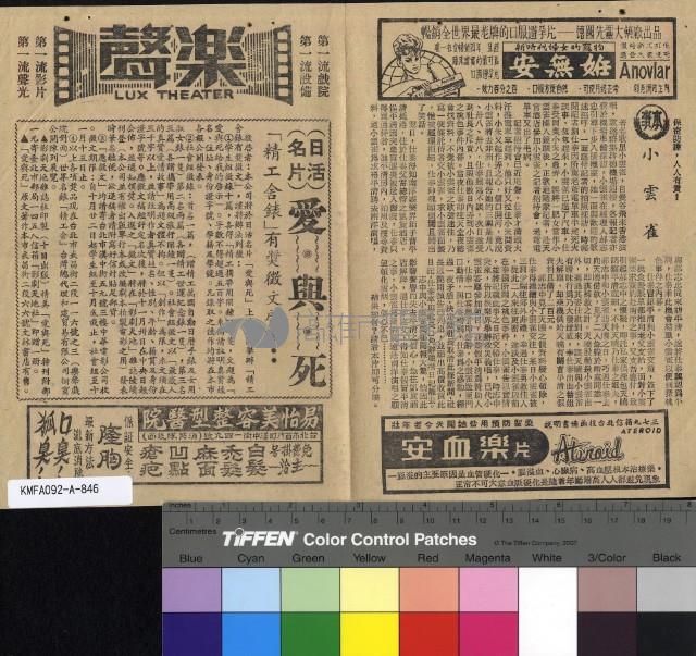 小雲雀藏品圖，第1張