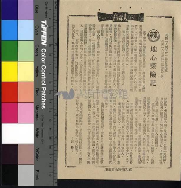 地心探險記藏品圖，第1張