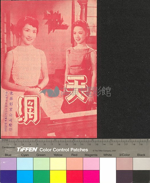 天網藏品圖，第1張