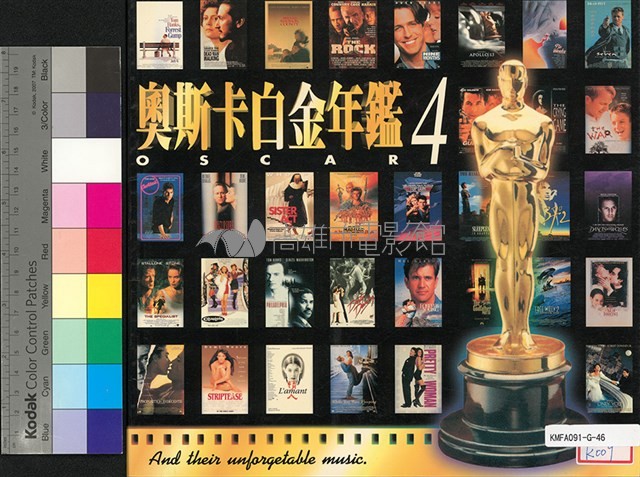 奧斯卡白金年鑑第4期藏品圖，第1張