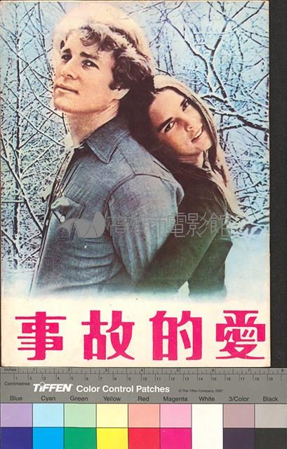 愛的故事藏品圖，第1張