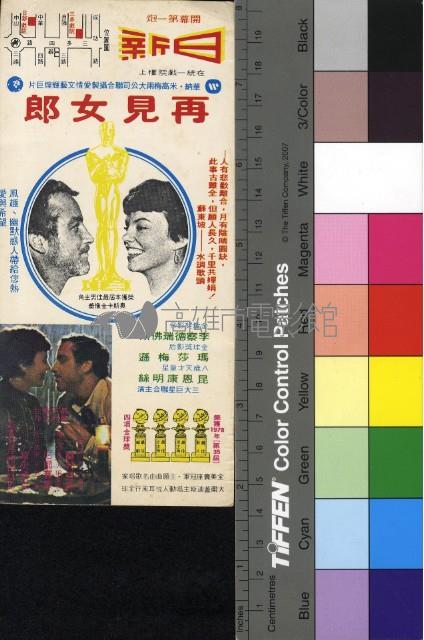 再見女郎藏品圖，第1張