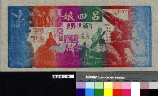 呂四娘藏品圖，第1張