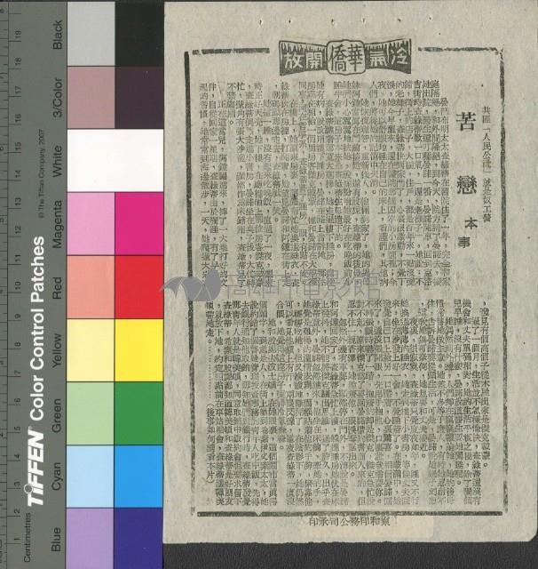 苦戀藏品圖，第1張