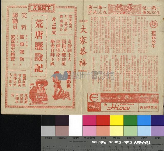 花花公子藏品圖，第1張