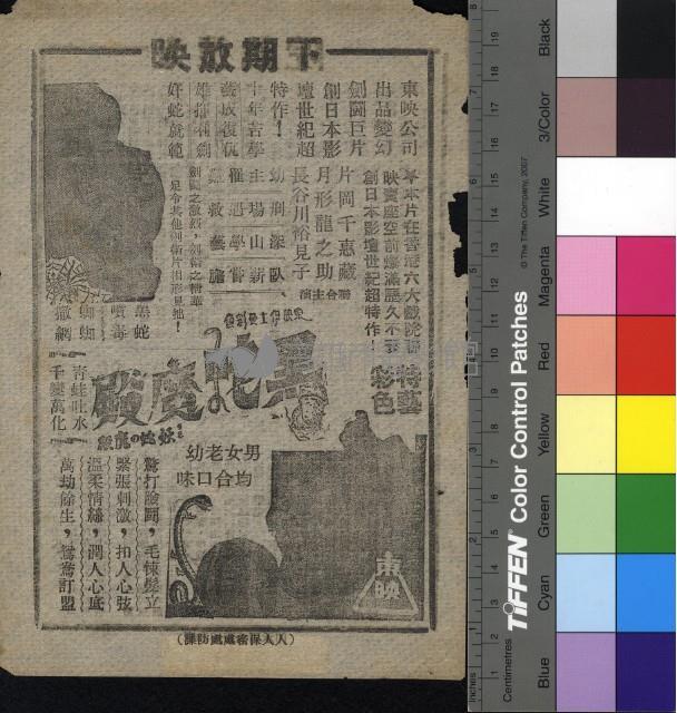 我為卿狂藏品圖，第1張