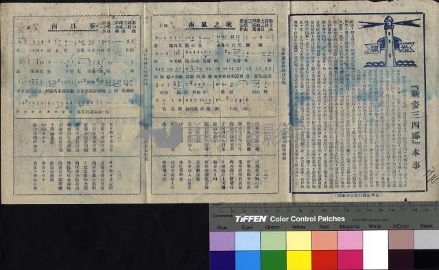 新姿三四郎藏品圖，第1張