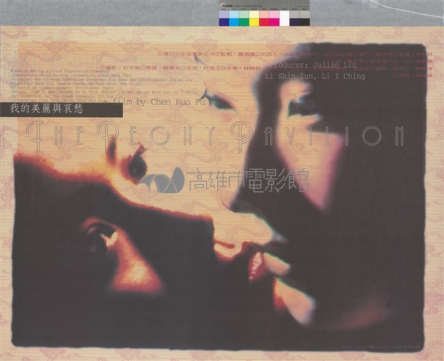 我的美麗與哀愁藏品圖，第1張