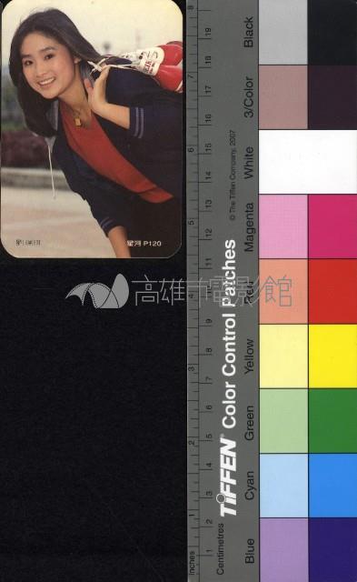 劉瑞琪藏品圖，第1張