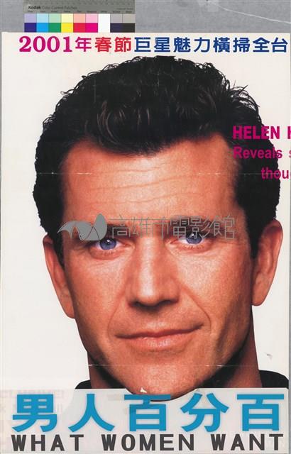 男人百分百藏品圖，第1張