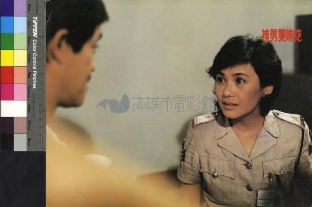 神勇雙響炮藏品圖，第1張