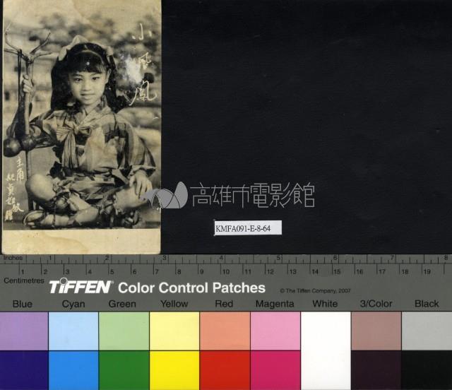 紀貞如藏品圖，第1張