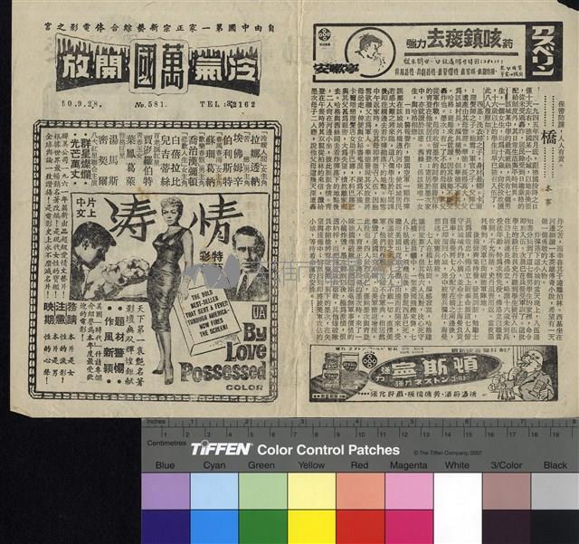 橋藏品圖，第1張