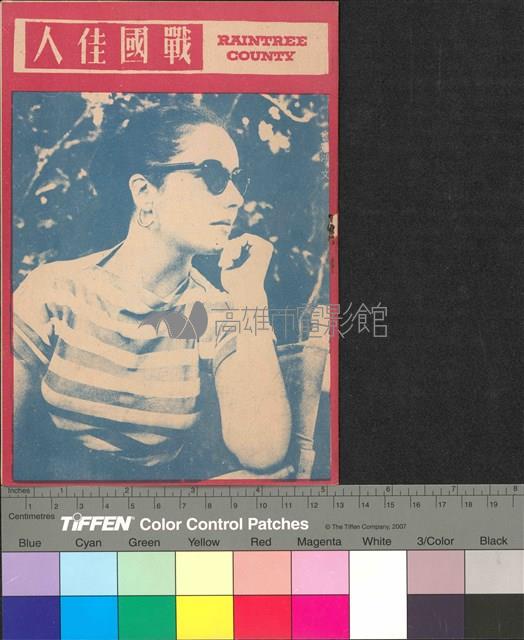 戰國佳人藏品圖，第1張