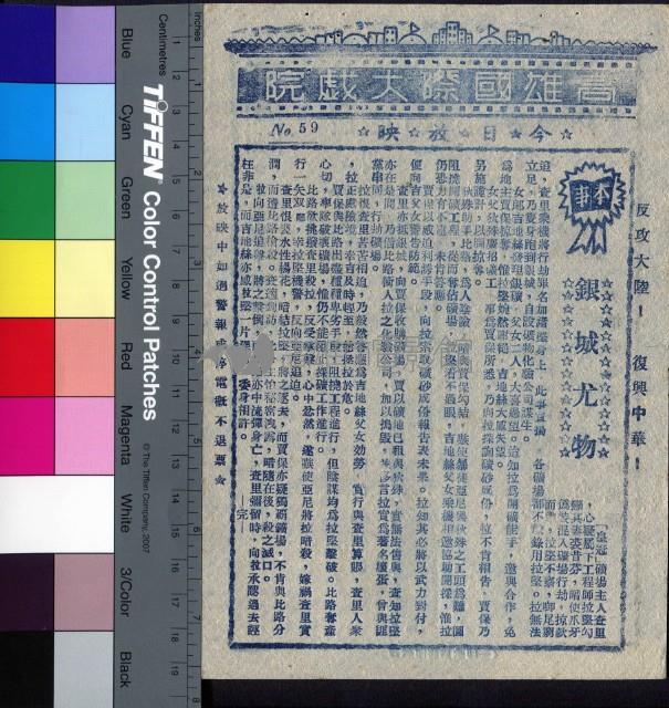 銀城尤物藏品圖，第1張