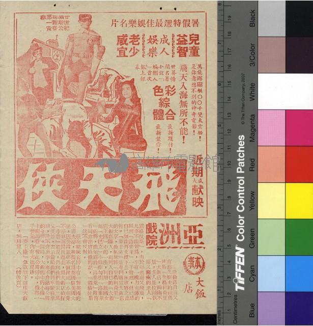 大飯店藏品圖，第1張