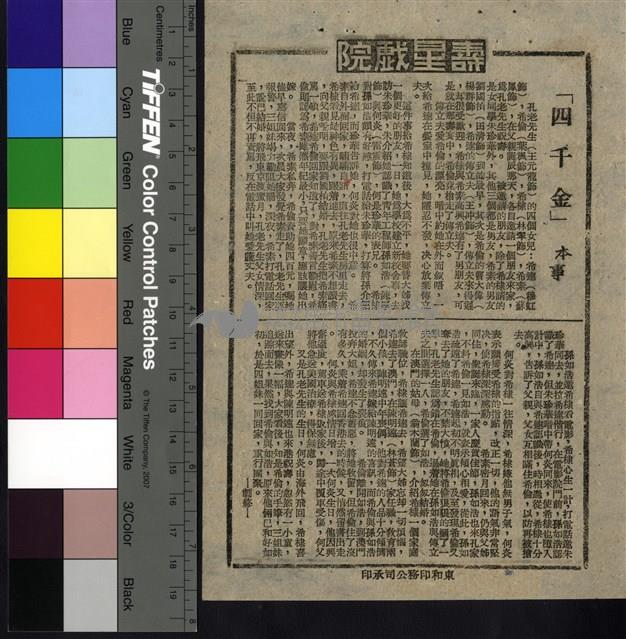 四千金藏品圖，第1張