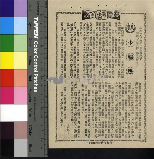 少婦怨藏品圖，第1張
