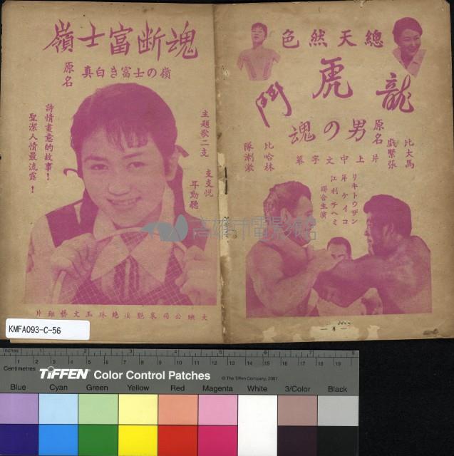 龍虎鬥藏品圖，第1張