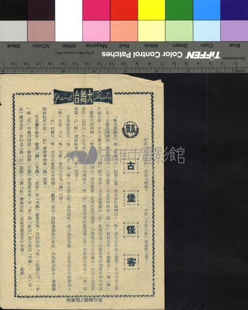 古堡怪客藏品圖，第1張