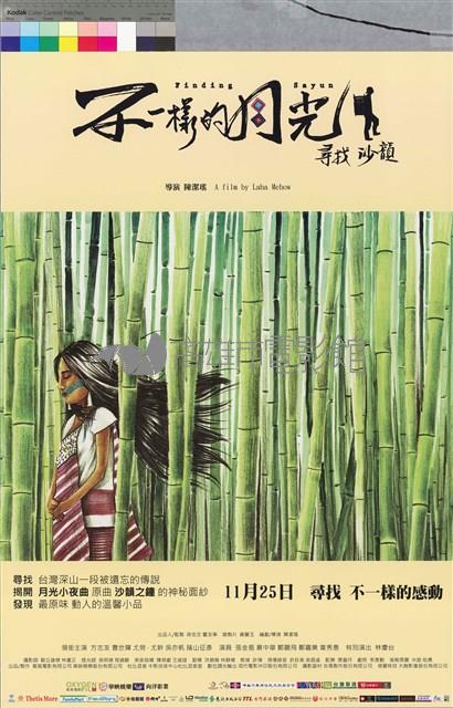 不一樣的月光藏品圖，第1張