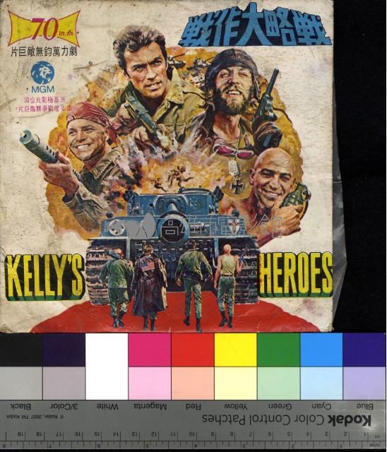 戰略大作戰藏品圖，第1張