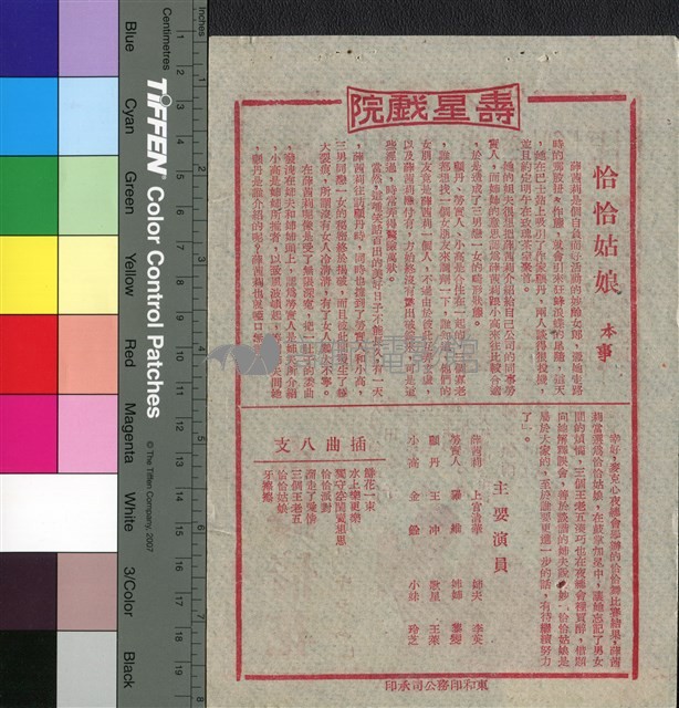 恰恰姑娘藏品圖，第1張