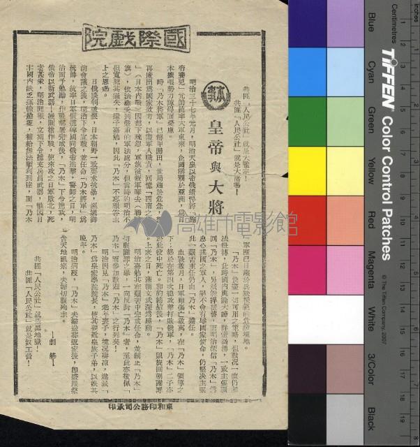 皇帝與大將藏品圖，第1張