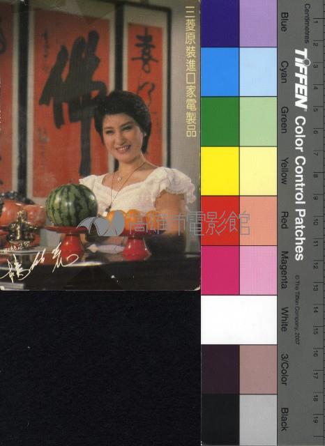 楊麗花藏品圖，第1張